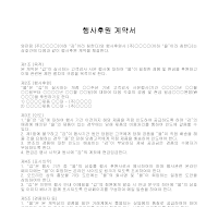 행사후원 계약서 행사후원 계약서